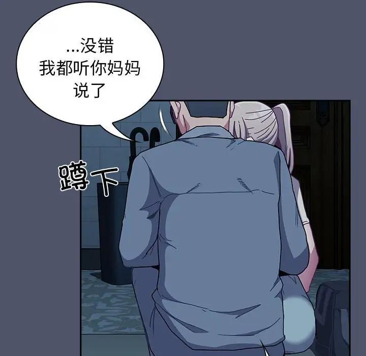 第85话 - 第78.jpg页