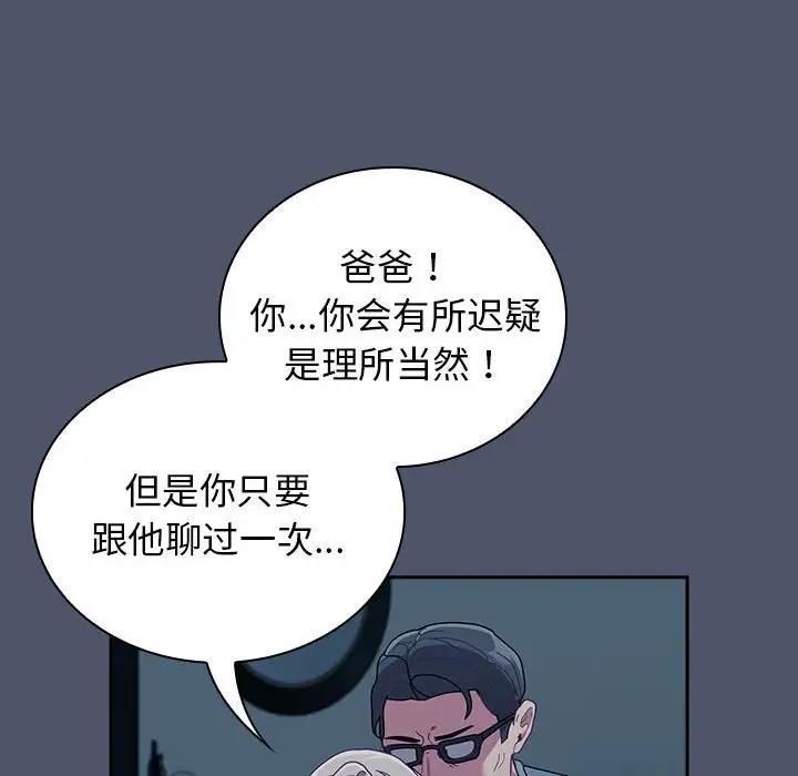 第85话 - 第82.jpg页