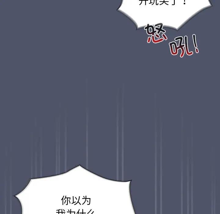 第85话 - 第84.jpg页