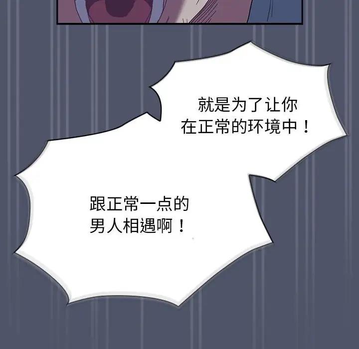 第85话 - 第86.jpg页