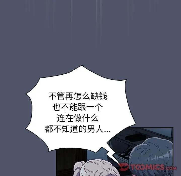第85话 - 第87.jpg页