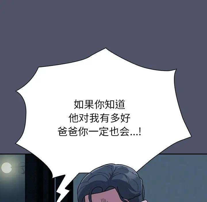 第85话 - 第89.jpg页