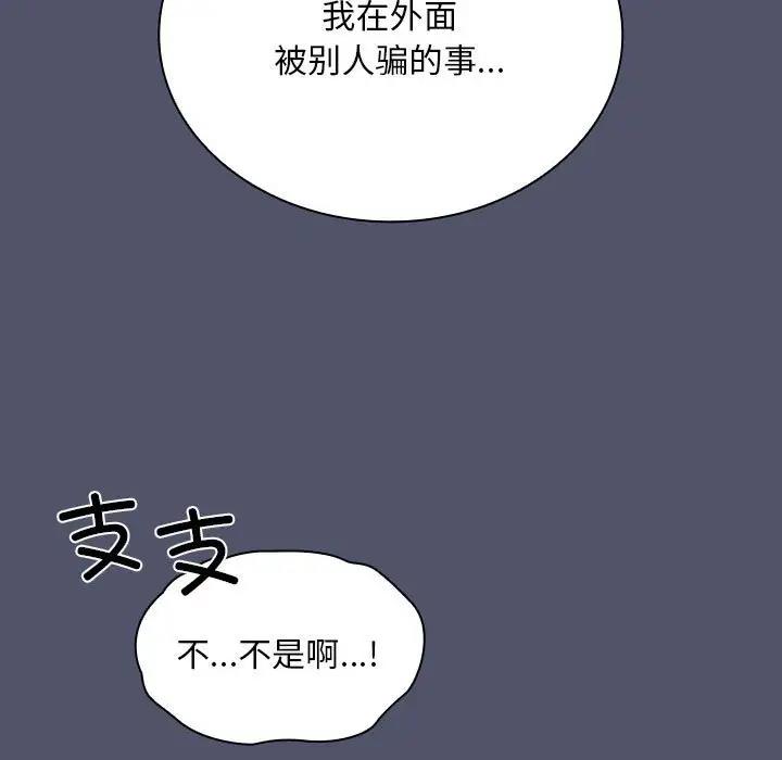 第85话 - 第97.jpg页