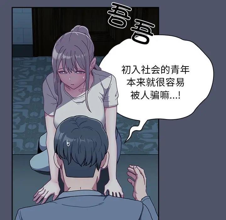 第85话 - 第98.jpg页