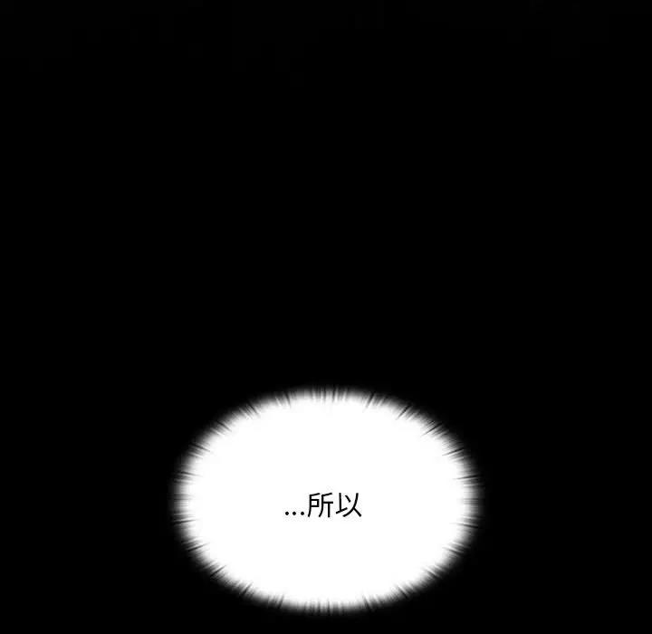 第85话 - 第100.jpg页