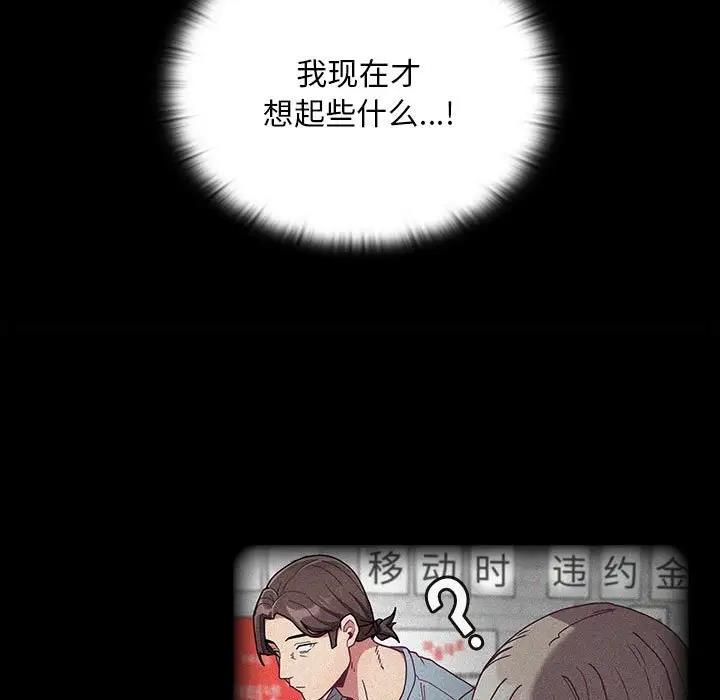 第85话 - 第107.jpg页