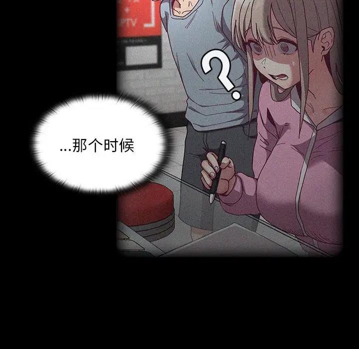第85话 - 第108.jpg页