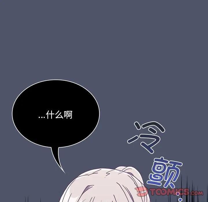 第85话 - 第111.jpg页