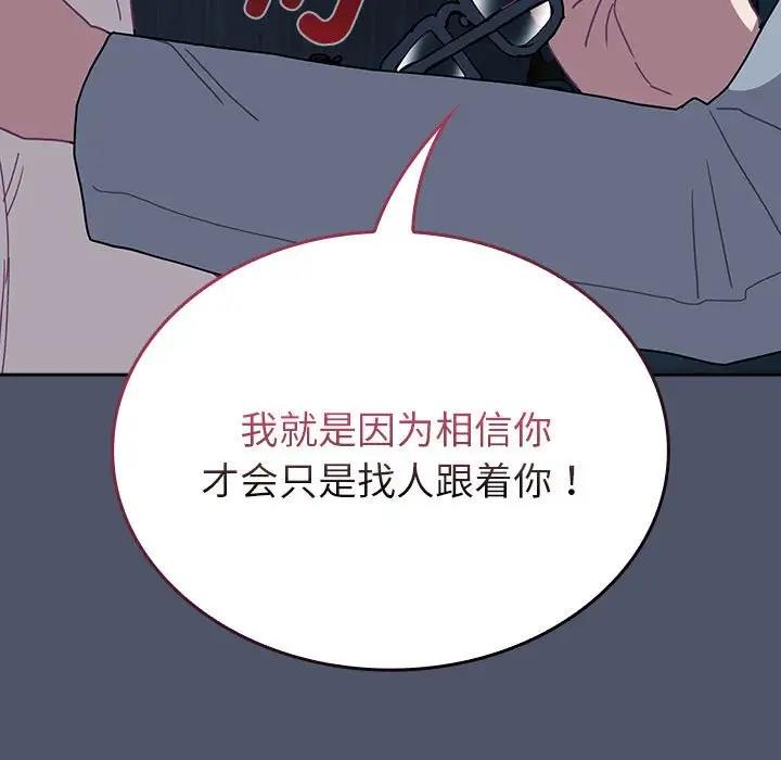 第85话 - 第119.jpg页