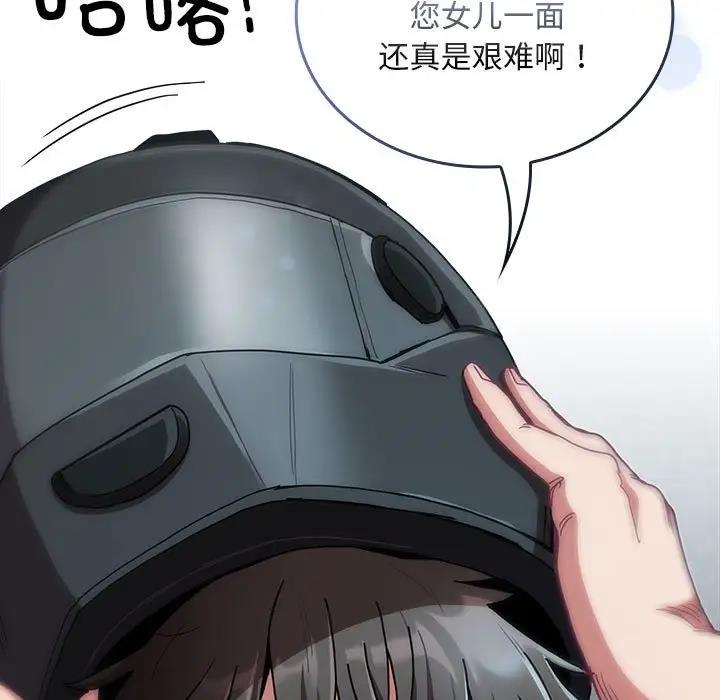 第85话 - 第167.jpg页