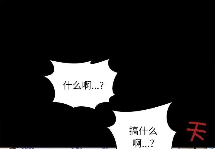 母女 第5话 第1页