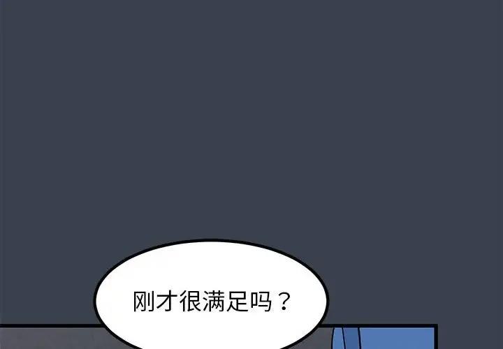 第28话 - 第4.jpg页