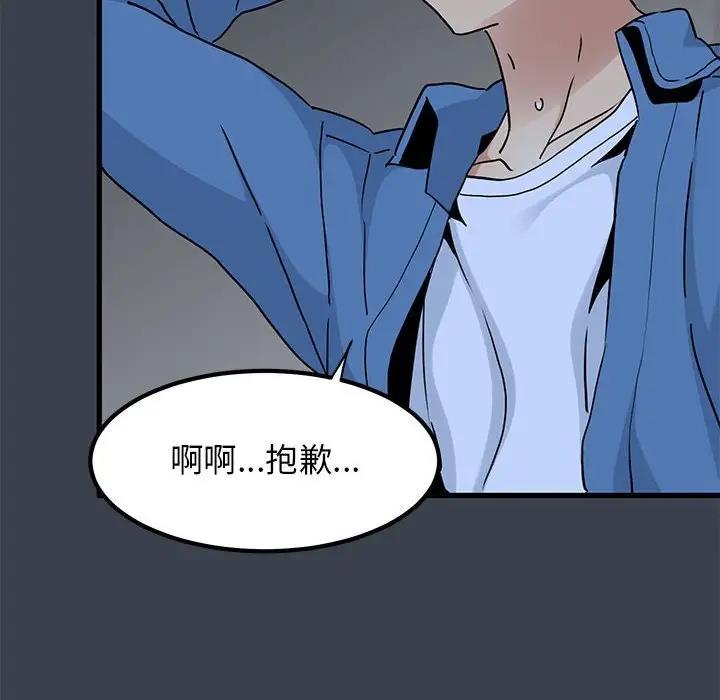 第28话 - 第8.jpg页
