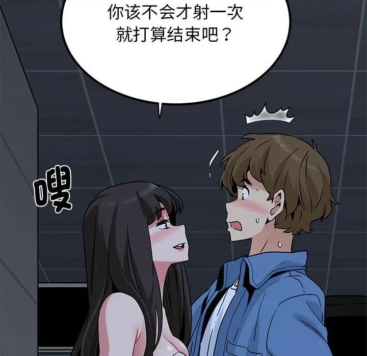 第28话 - 第30.jpg页