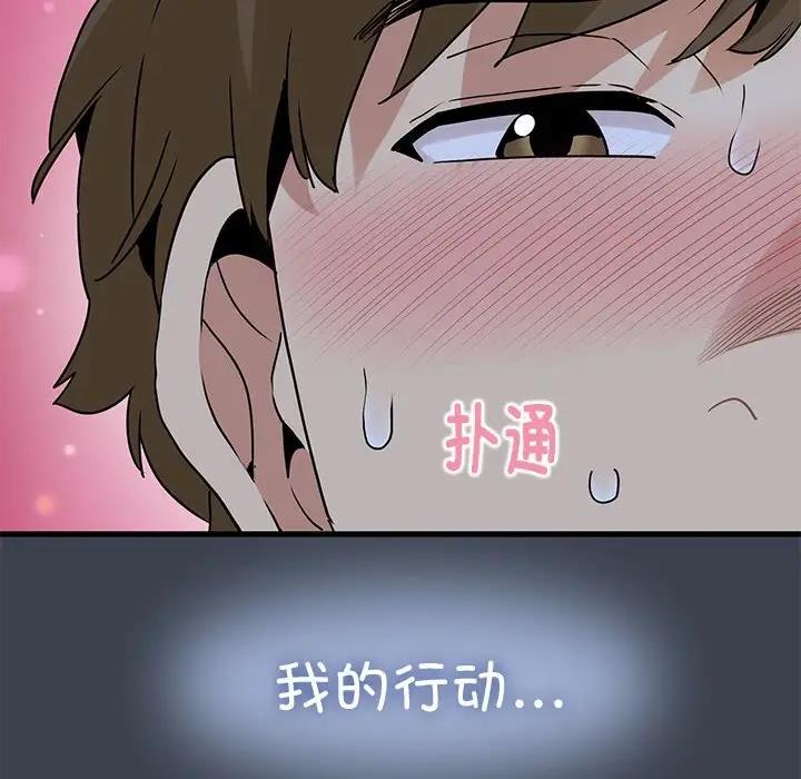 第28话 - 第38.jpg页