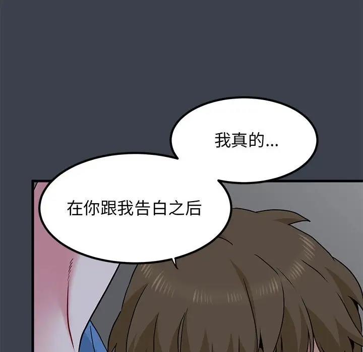 第28话 - 第46.jpg页