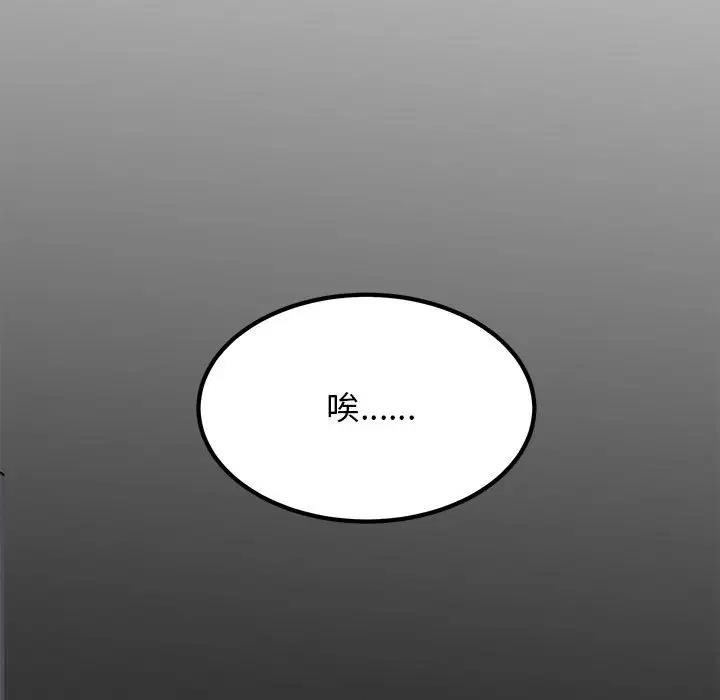 第28话 - 第53.jpg页
