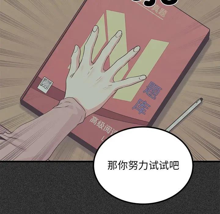 第28话 - 第71.jpg页