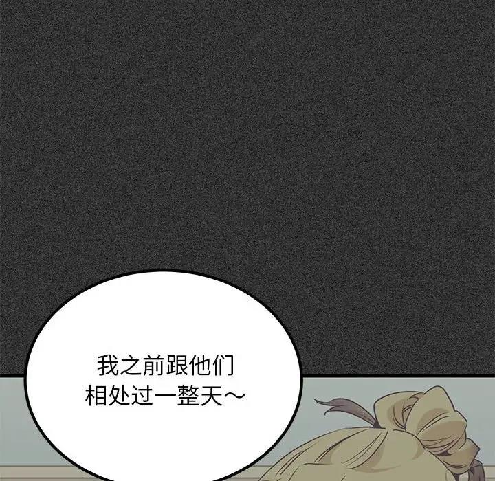 第28话 - 第72.jpg页