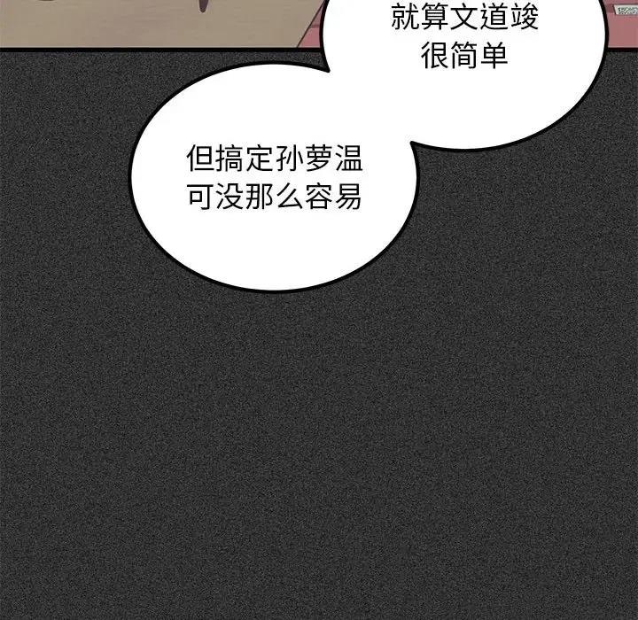 第28话 - 第74.jpg页