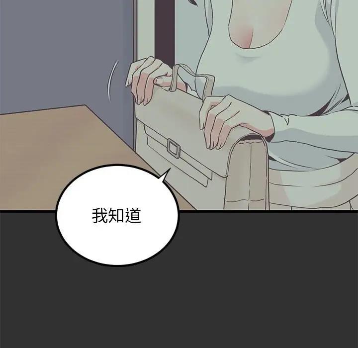 第28话 - 第78.jpg页