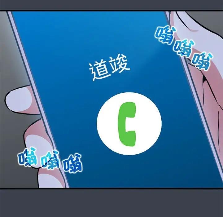 第28话 - 第86.jpg页