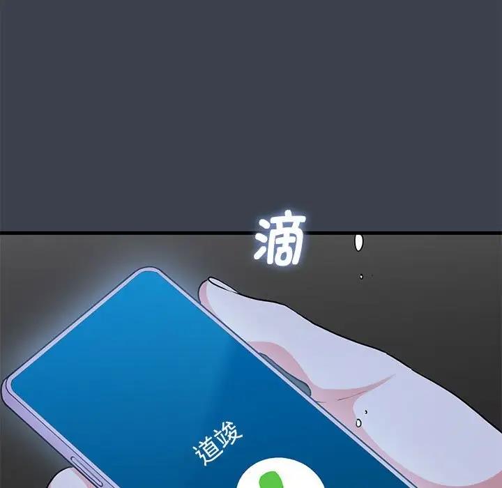 第28话 - 第97.jpg页