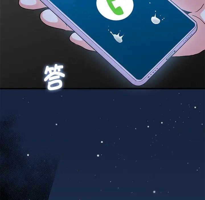 第28话 - 第98.jpg页