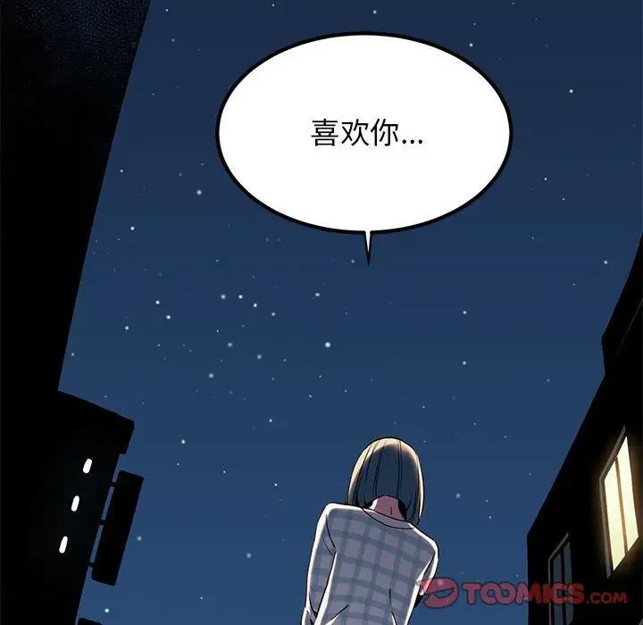 第28话 - 第99.jpg页