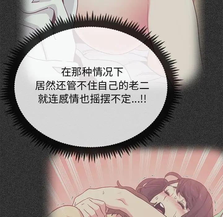 第28话 - 第113.jpg页
