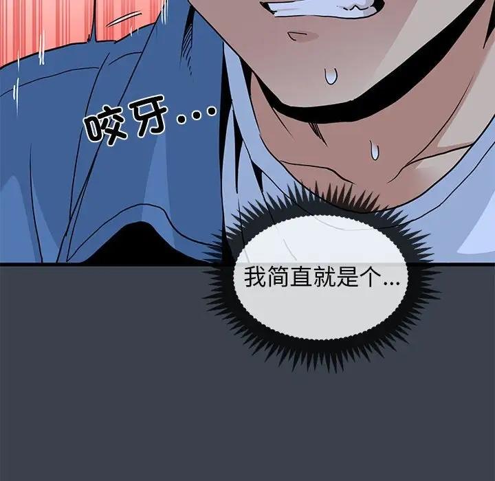 第28话 - 第116.jpg页