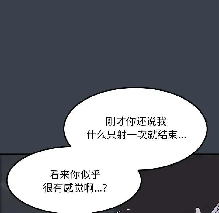 第28话 - 第143.jpg页