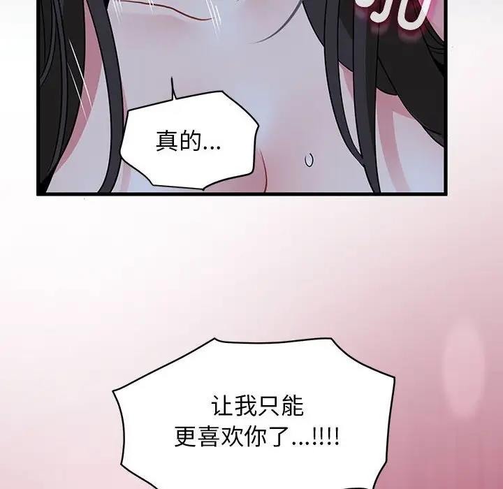 第28话 - 第172.jpg页