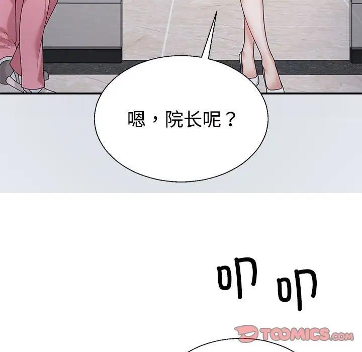 第9话 - 第52.jpg页