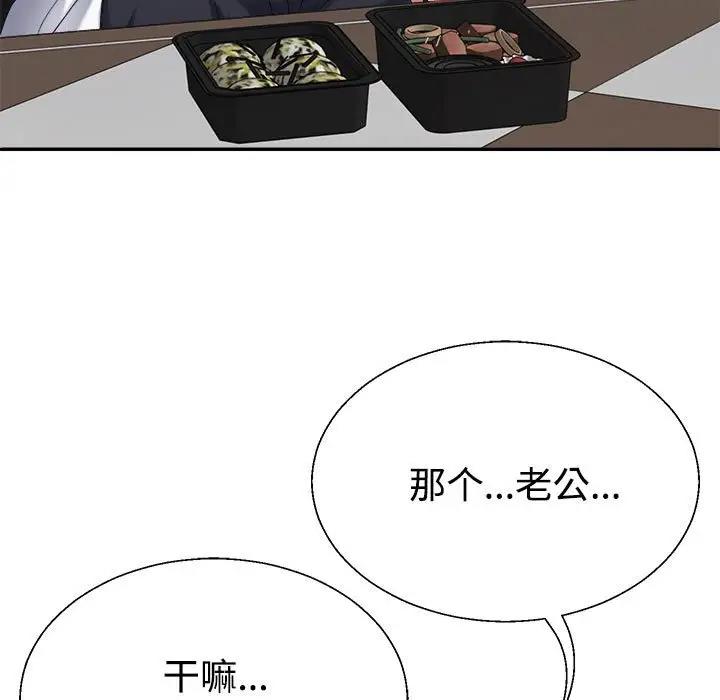 第9话 - 第74.jpg页