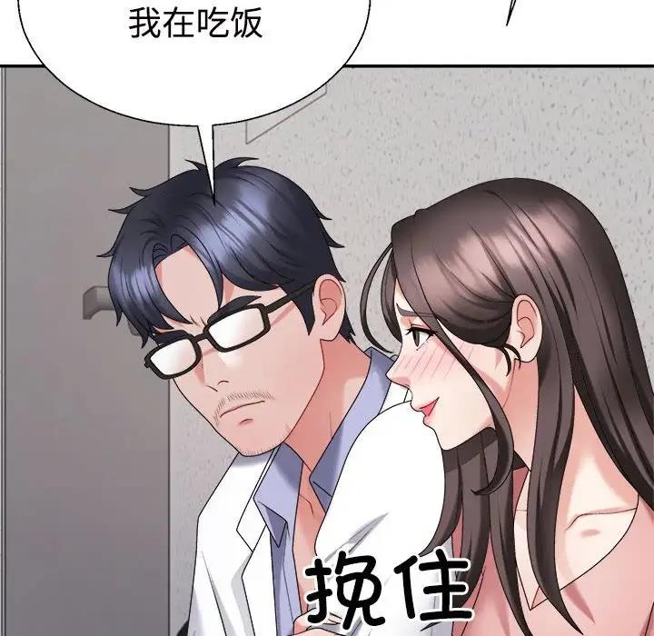 第9话 - 第75.jpg页