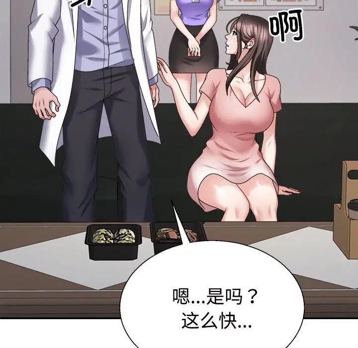 第9话 - 第87.jpg页