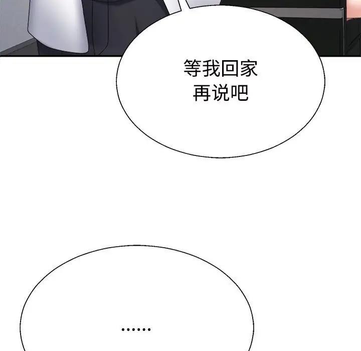 第9话 - 第90.jpg页