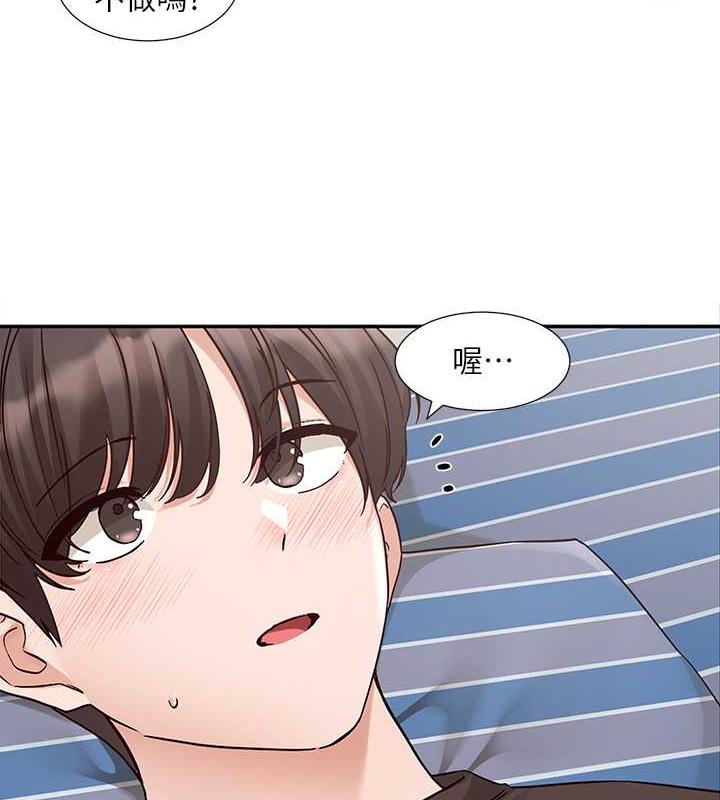 第182话-喜欢可爱性感的林佳瑜吗? - 第8.jpg页