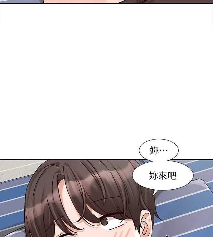 第182话-喜欢可爱性感的林佳瑜吗? - 第9.jpg页