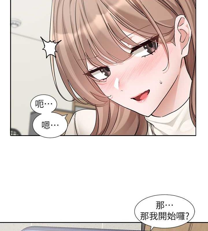 第182话-喜欢可爱性感的林佳瑜吗? - 第11.jpg页