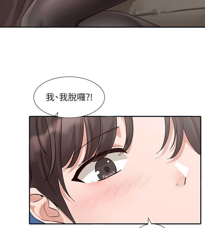 第182话-喜欢可爱性感的林佳瑜吗? - 第15.jpg页