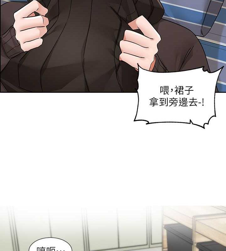 第182话-喜欢可爱性感的林佳瑜吗? - 第23.jpg页