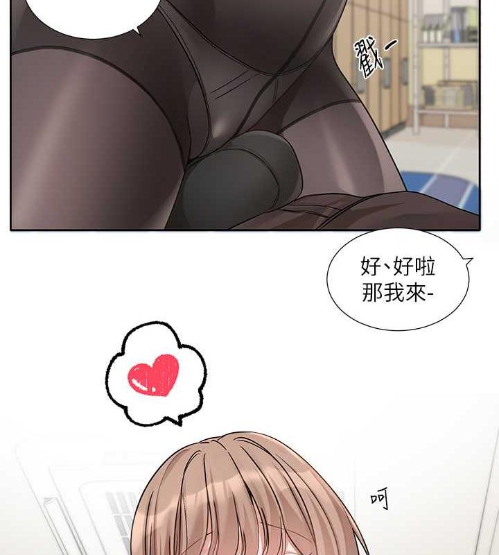第182话-喜欢可爱性感的林佳瑜吗? - 第30.jpg页
