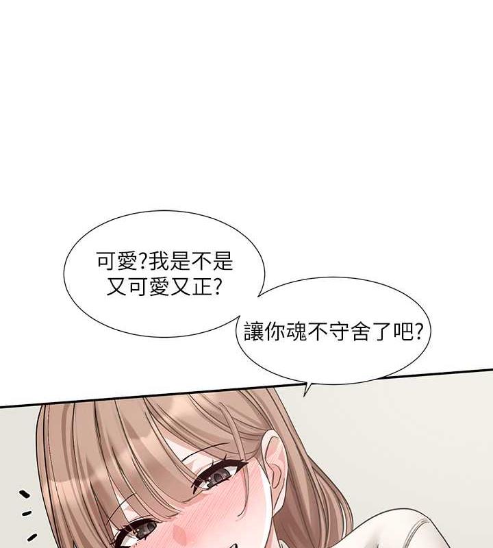 第182话-喜欢可爱性感的林佳瑜吗? - 第34.jpg页