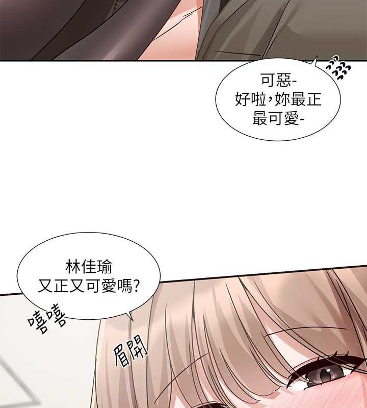 第182话-喜欢可爱性感的林佳瑜吗? - 第37.jpg页