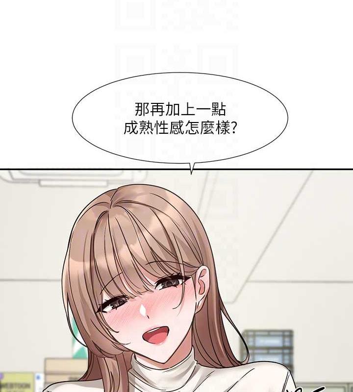 第182话-喜欢可爱性感的林佳瑜吗? - 第39.jpg页