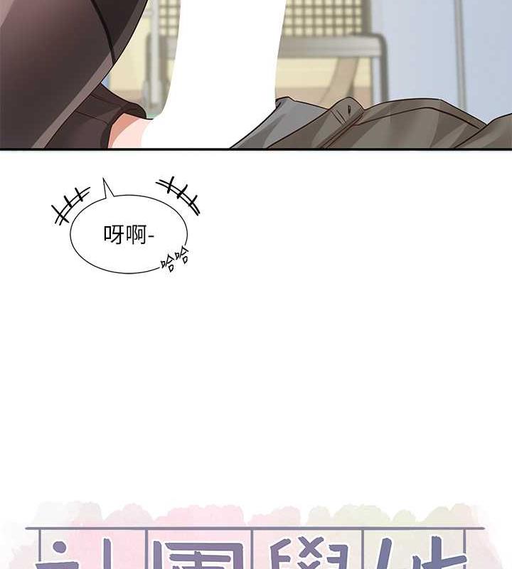 第182话-喜欢可爱性感的林佳瑜吗? - 第43.jpg页