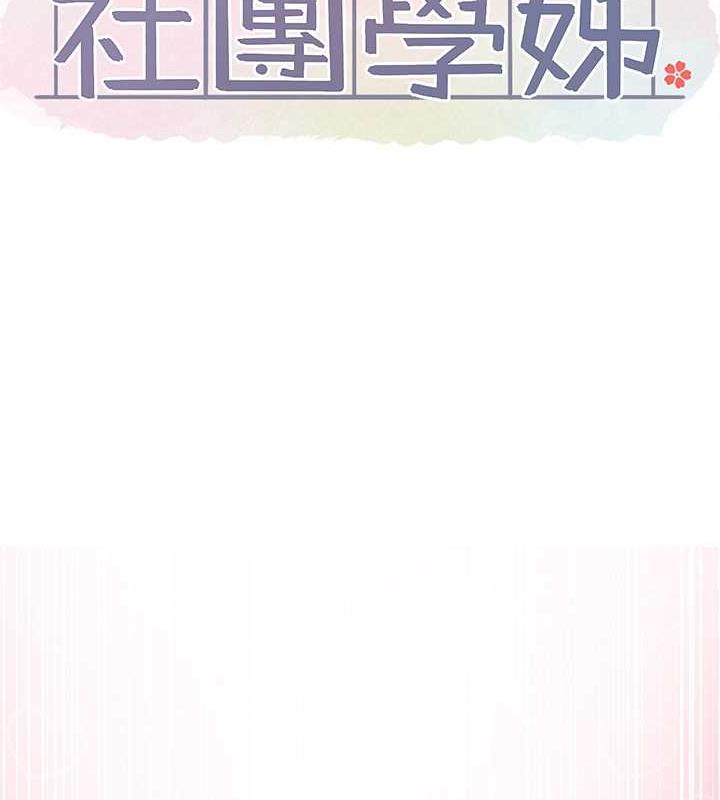 第182话-喜欢可爱性感的林佳瑜吗? - 第44.jpg页