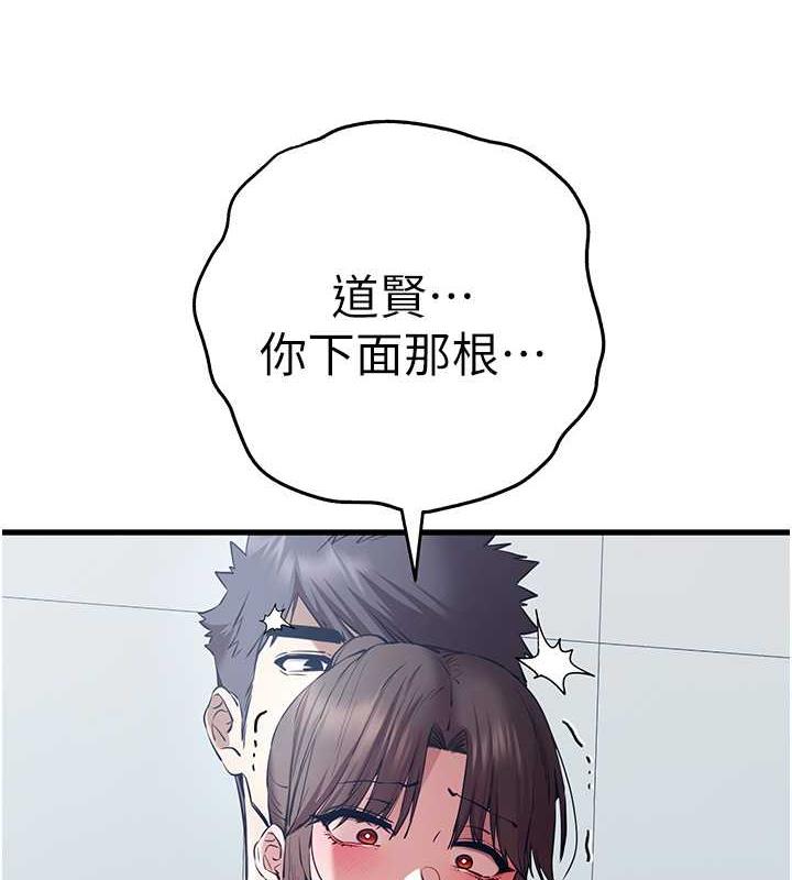 第62话-滑溜溜的性感胴体 - 第6.jpg页